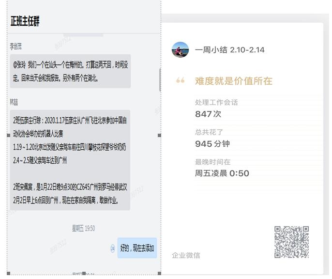 QQ截图20200406135158