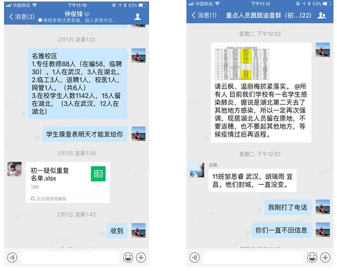 QQ截图20200406135132