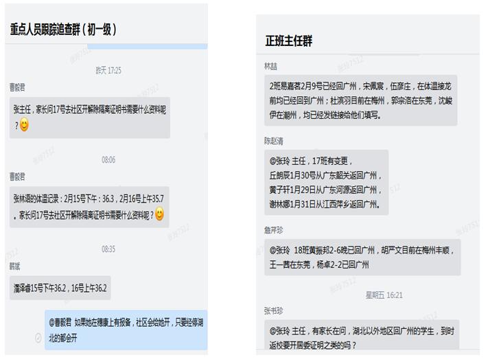 QQ截图20200406135146