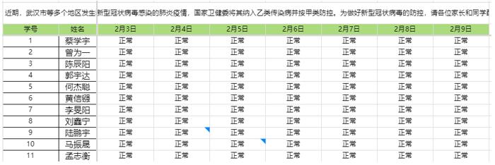 QQ截图20200406150302