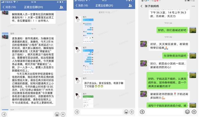 QQ截图20200406152850