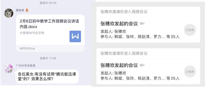 QQ截图20200406152904