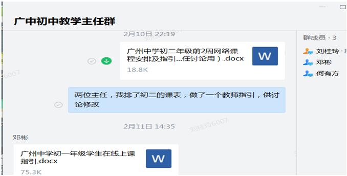 QQ截图20200406154336