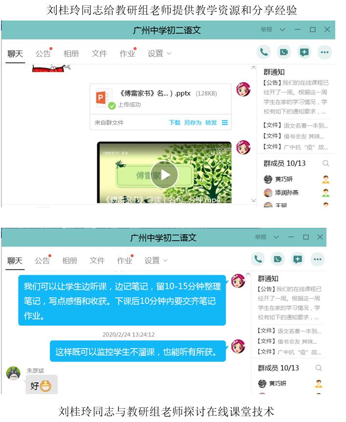 QQ截图20200406154515