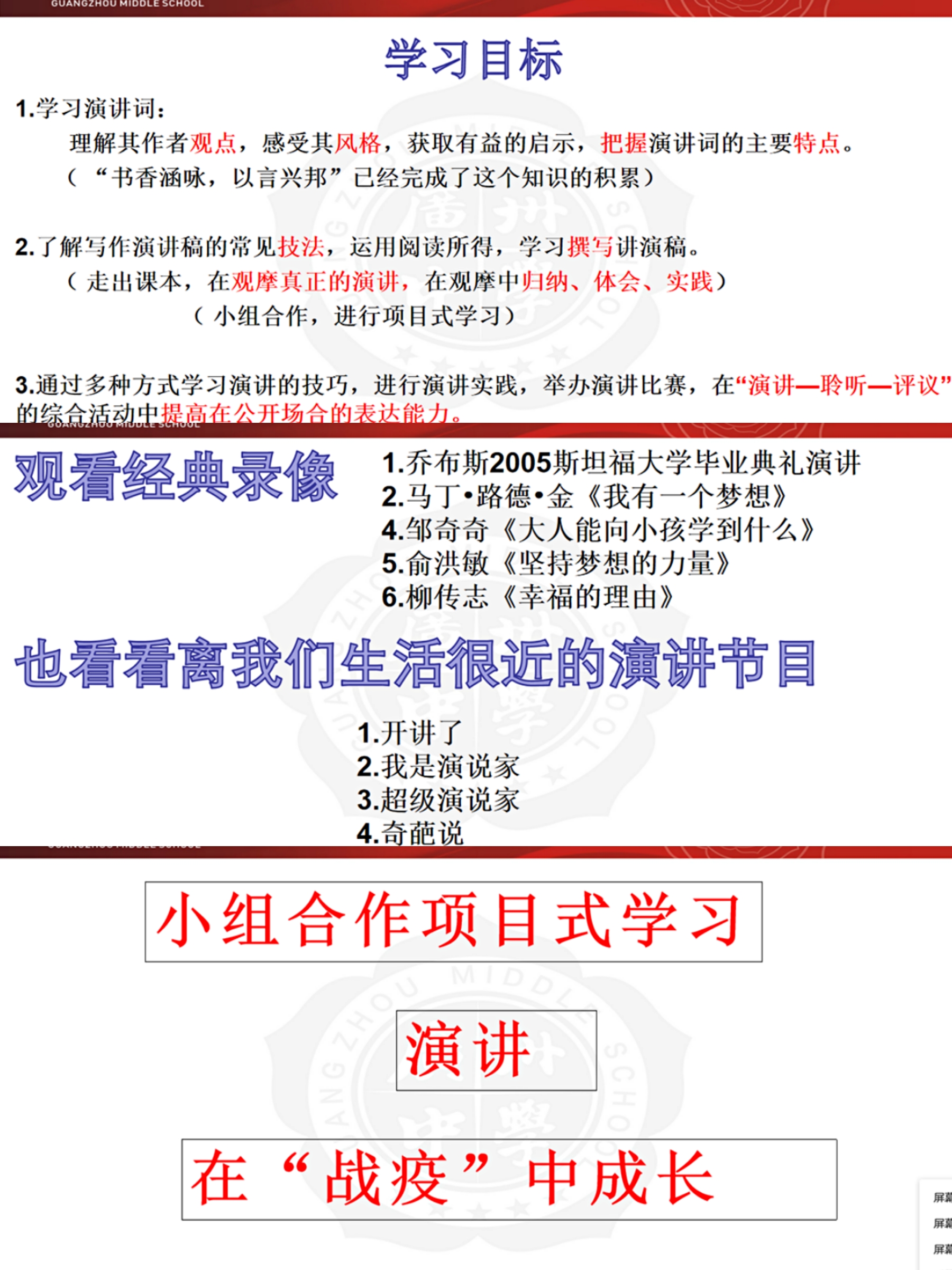 图3老师们利用腾讯课堂及时给予学生多方面演讲技巧指导